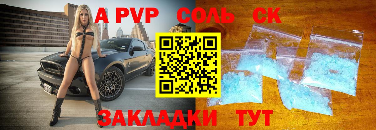 Alfa_PVP Crystall  Вход с VPN  Можга  A PVP  Альфа ПВП Соль 