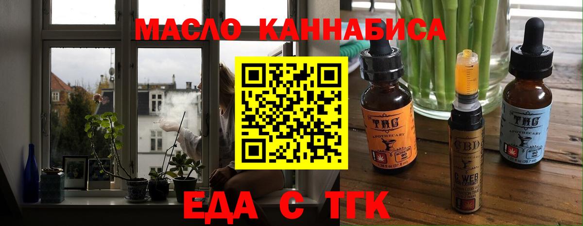 Можга  Еда ТГК конопля  Вход с VPN 