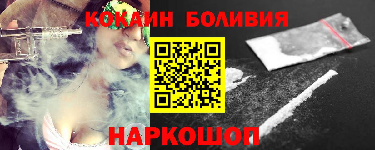Cocaine Боливия Можга