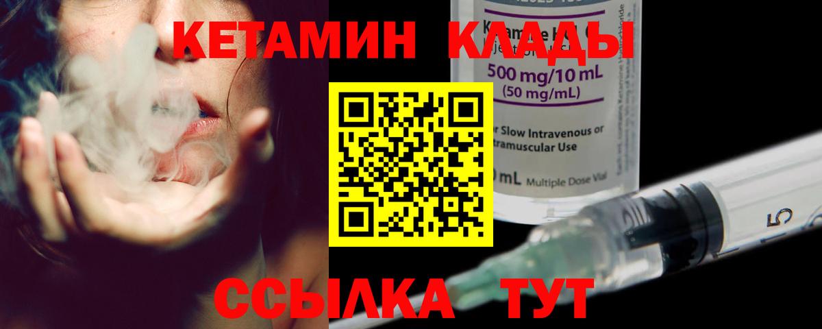 КЕТАМИН ketamine  Кетамин ketamine  Вход с VPN  OMG tor  Можга 