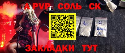 ALPHA-PVP Обнинск