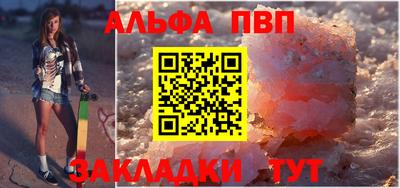 ALPHA-PVP Обнинск