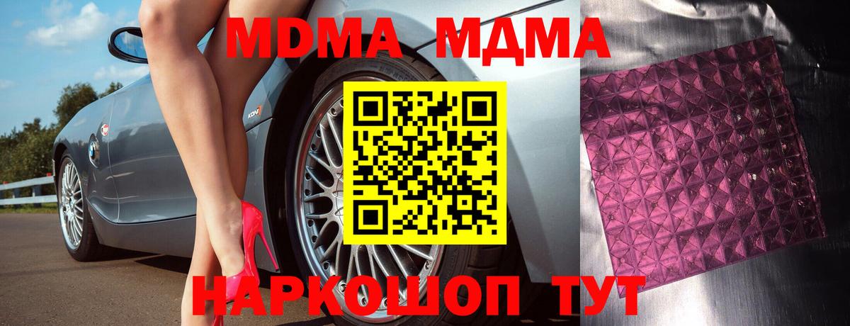 MDMA Molly  Вход с VPN  Можга  МДМА VHQ 