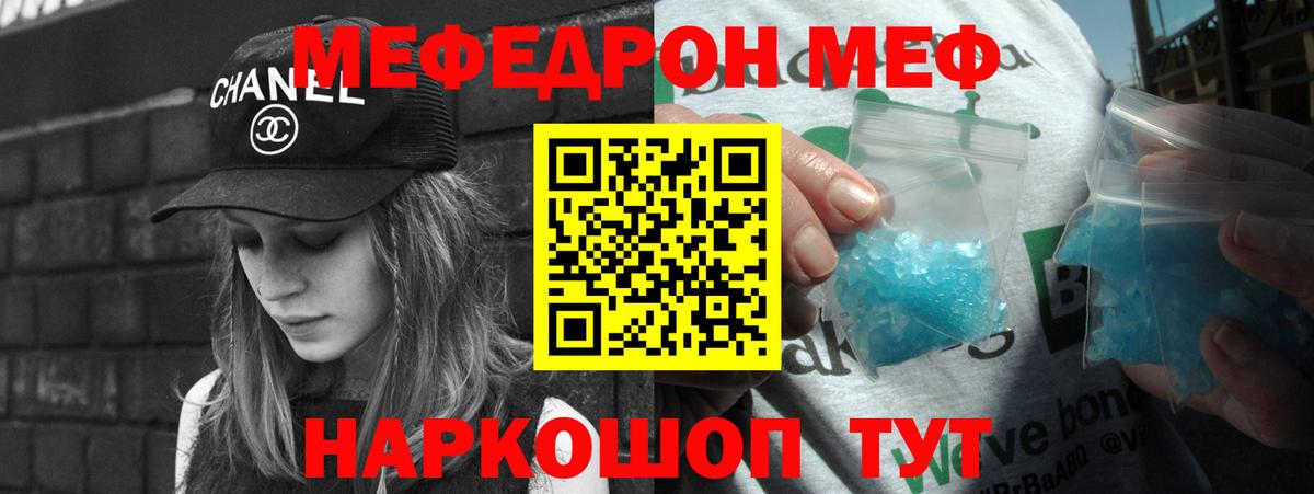 Мефедрон мука Можга