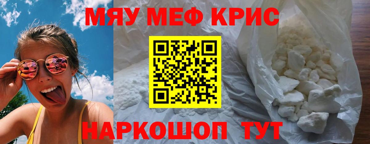 Мефедрон  Вход с VPN  Можга  МЕФ мяу мяу  МЕФ мука 