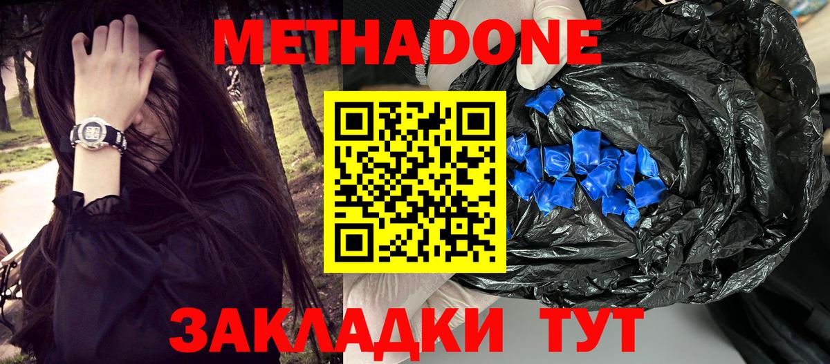 Метадон VHQ  сайты даркнета телеграм  Метадон methadone  Можга  Вход с VPN 