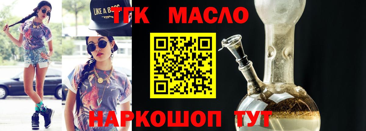 Дистиллят ТГК жижа  Вход с VPN  Можга 